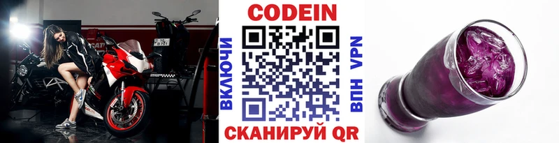 Кодеиновый сироп Lean Purple Drank Дальнегорск