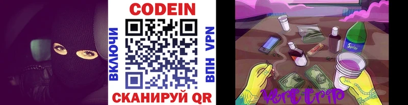 Кодеиновый сироп Lean напиток Lean (лин)  дарнет шоп  Дальнегорск 