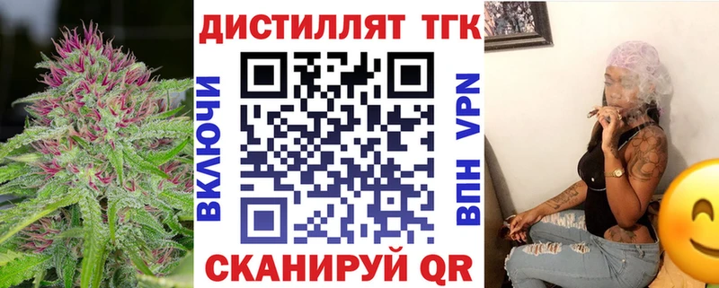 Дистиллят ТГК THC oil Дальнегорск